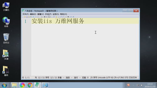 電腦系統安裝IIS服務器圖文教程 搭建Web萬維網(WWW)服務