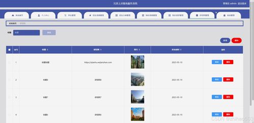 基于Python Flask框架的完美上岸推免服務系統 計算機畢業設計的創新實踐