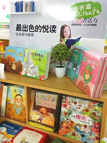 邯鄲市新華書店圖書大廈主題陳列大賽 書香溢彩，創意紛呈