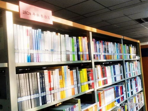 新年新氣象，漢中市圖書館新增圖書1320多種供讀者借閱