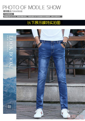 JEA熱賣爆款正品牛仔男褲 修身彈力小腳的四季休閑時(shí)尚之選
